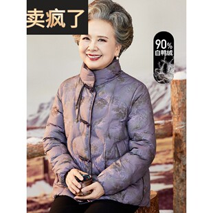 奶奶短款羽绒服中老年人女妈妈冬季老太太外套加厚保暖衣服小个子