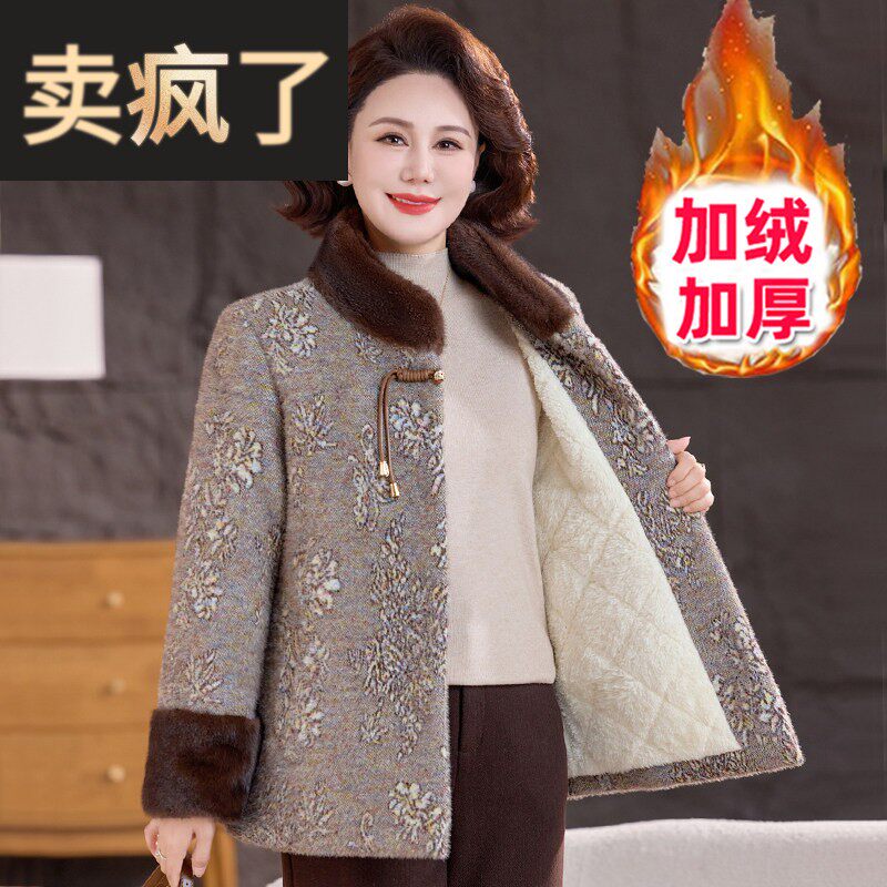 妈妈装冬装外套2025新款秋冬加绒加厚棉衣中老年人水貂绒毛呢大衣
