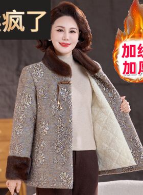 妈妈装冬装外套2025新款秋冬加绒加厚棉衣中老年人水貂绒毛呢大衣