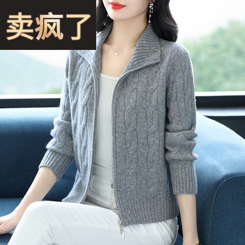 100%纯羊毛开衫外套女加厚秋冬2025新款妈妈立领拉链羊绒衫毛衣女