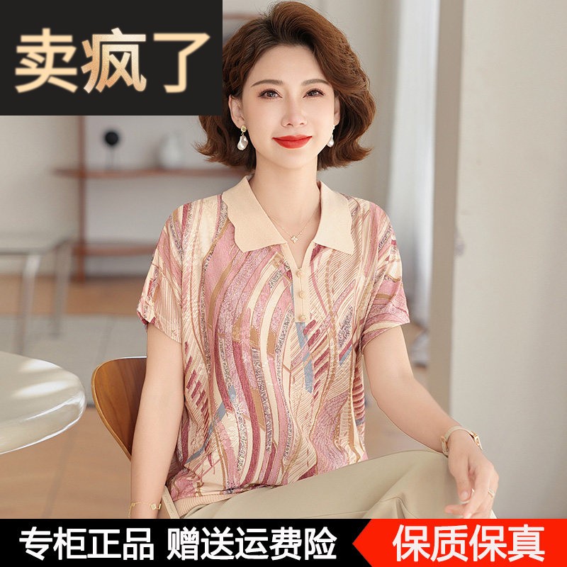 妈妈夏装洋气桑蚕丝小衫中年女夏季大码上衣中老年翻领短袖T恤衫