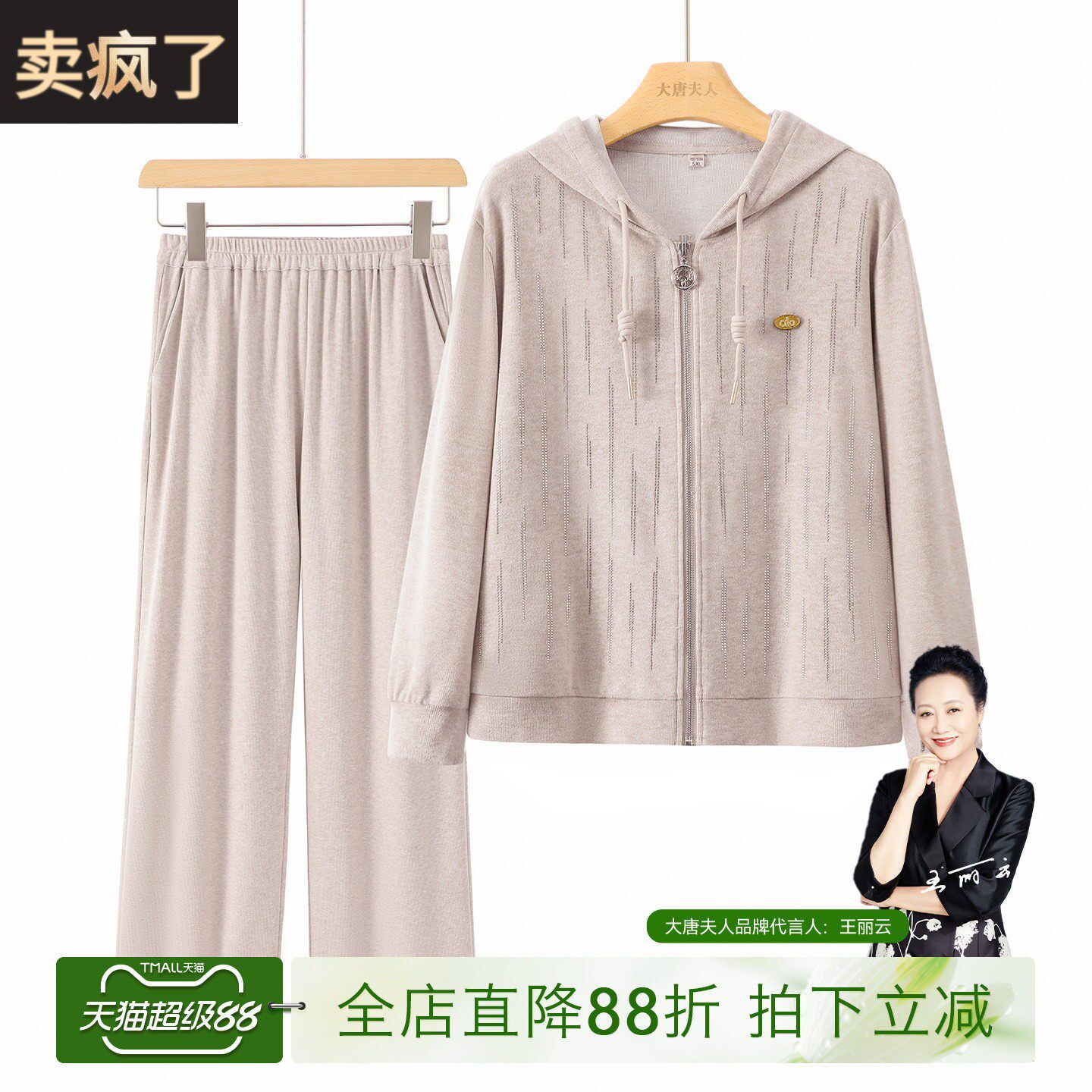 妈妈春装运动套装夏上衣外套中老年人女时尚洋气减龄卫衣春天衣服