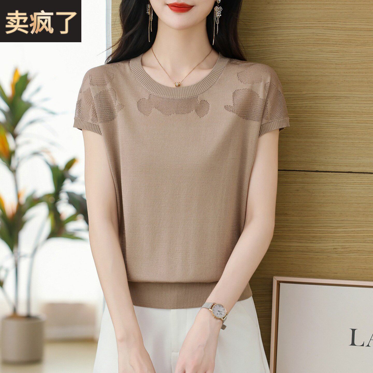 冰丝短袖T恤薄款镂空针织衫女2026新款夏季中年妈妈显瘦圆领上衣