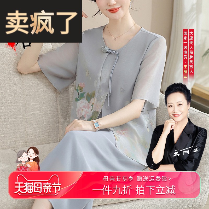 妈妈夏装套装2025新款洋气短袖上衣中老年人女装夏季时尚雪纺小衫
