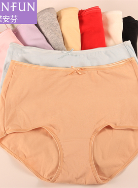 蝶安芬爆款货号975女士中高腰纯色包臀小平角95%纯棉舒适内裤头