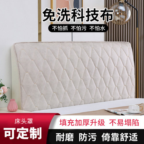 2025年新款科技布防水免洗床头套罩全包加棉加厚软包皮木床头靠垫
