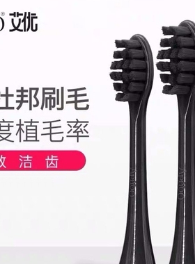 apiyoo艾优sup电动牙刷刷头supreme限量红黑色声波替换头原厂原装