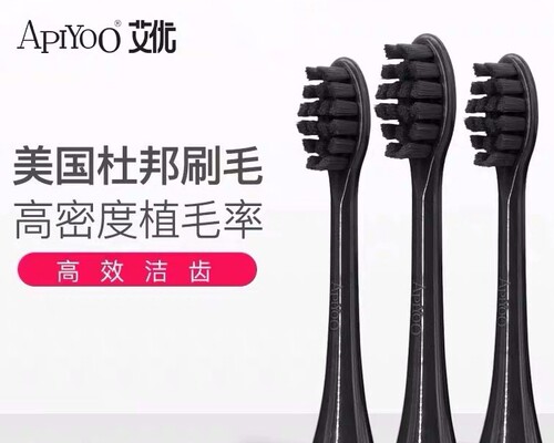 supreme限o红量电动牙刷刷头