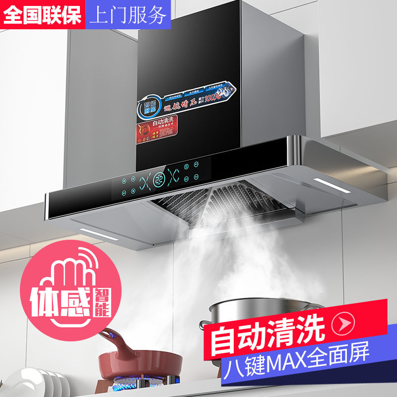 油烟机活动中爆卖10000台