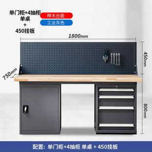 重车型实木操台榉木钳台工作作台间维860修桌模具装 配实工训台定