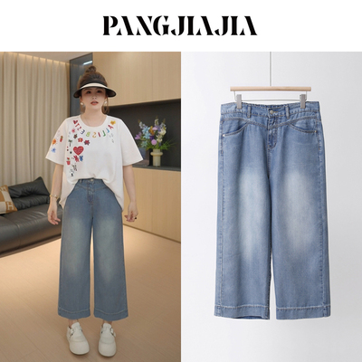 【胖佳佳】V腰提跨裤 薄款牛仔裤夏季高腰显瘦宽松长裤H625Z09639