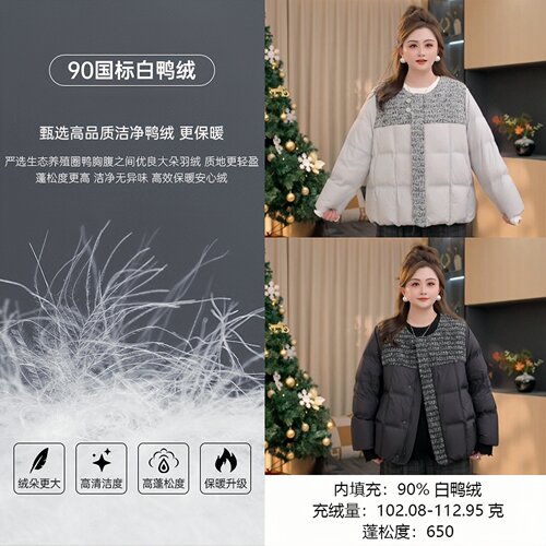 【胖佳佳】胖妹妹mm大码女装香榭丽舍冬季新款小香拼接羽绒服外套