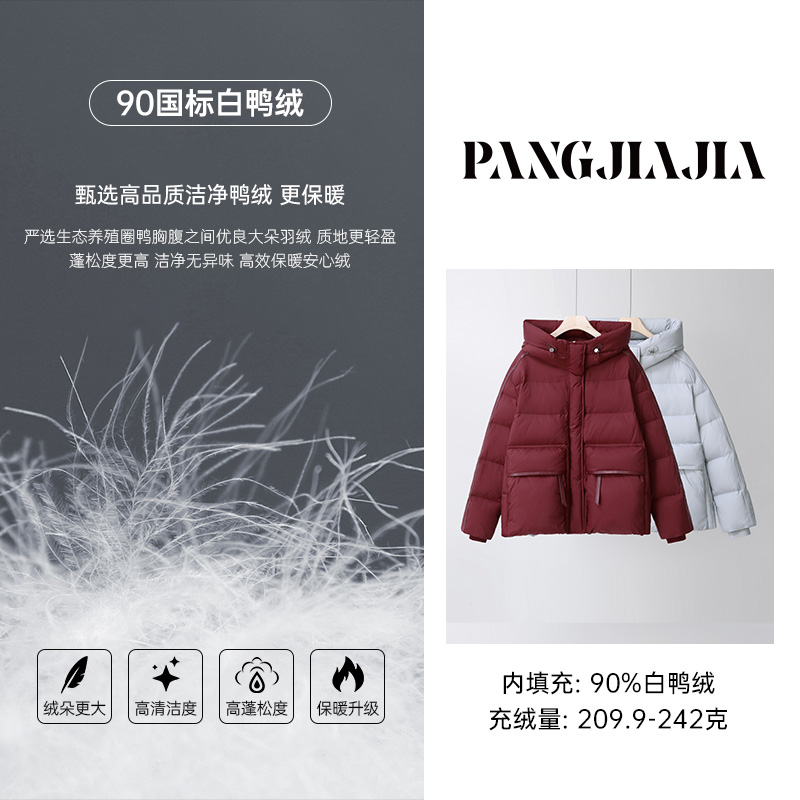 【胖佳佳】恒温暴富 连帽羽绒服冬季减龄加厚短外套女H624R20401