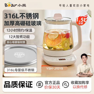 小熊养生壶YSH-J15Y8办公室小型煮茶壶家用多功能煮烧水壶