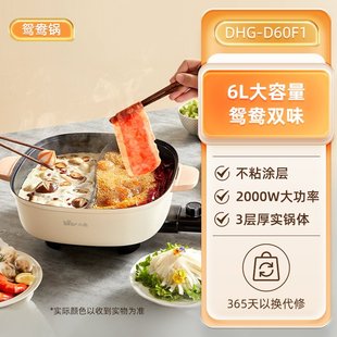 小熊电火锅鸳鸯锅家用大容量多功能一体式快热火锅锅电锅电煮锅