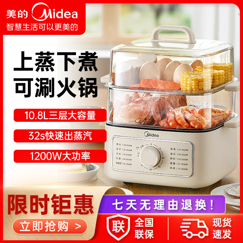 美的电蒸锅多功能电煮锅电火锅家用电锅电热锅MZ-ZGE232306