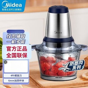 美的LZ25Easy225绞肉机家用电动婴儿辅食机搅拌机加厚玻璃双档