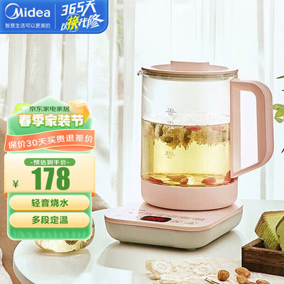 美的养生壶智能预约烧水壶恒温煮茶壶办公室电水壶花茶壶 GE1507