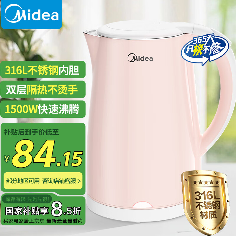 Midea/美的 MK-HJ1705电热水壶防烫家用烧水壶304不锈钢1.7升正品