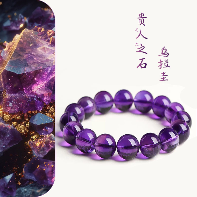 天然紫水晶手链女男九紫离火