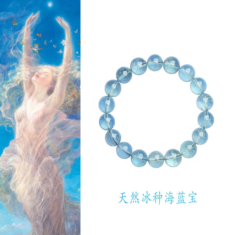 天然冰种海蓝宝手串蓝色宝石男女款饰品礼物魔鬼级单圈水晶手链