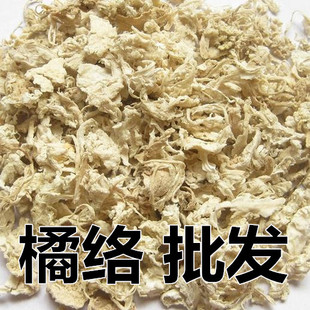 橘络 橘丝 橘筋 桔络 500g克 中草药材