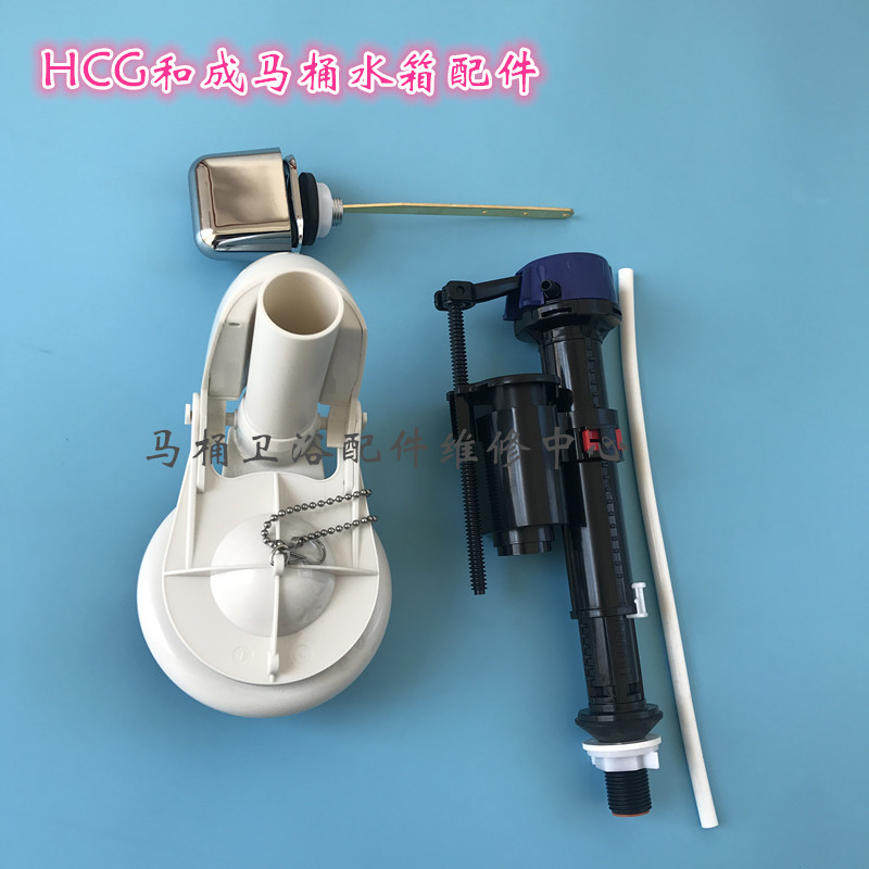 HCG和成马桶进水阀 排水阀 把手C3032T新希尔顿连体马桶配件 扳手