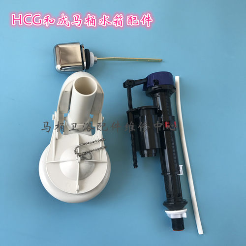 HCG和成马桶进水阀 排水阀 把手C3032T新希尔顿连体马桶配件 扳手