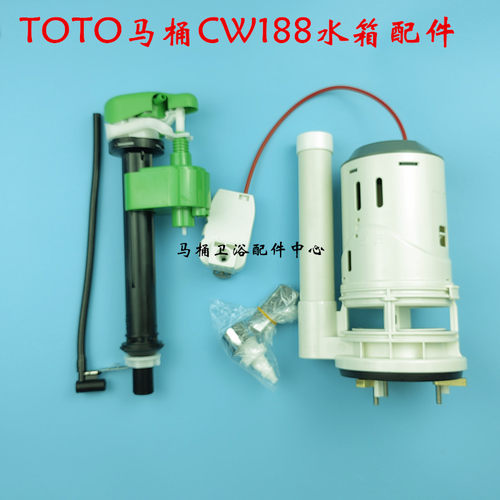 TOTO马桶水箱配件上水器 CW188B 788B座便器进水阀 3寸线控排水阀