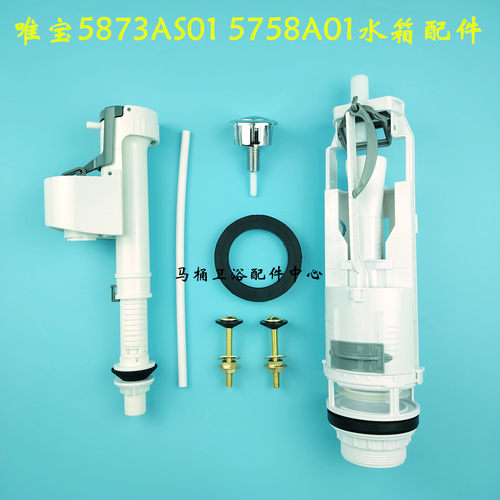 Villeroy&Boch/唯宝分体马桶 5873AS01配件进水阀 排水阀 单按钮