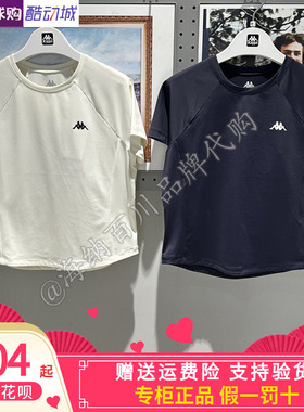 卡帕Kappa背靠背2026夏女运动针织休闲圆领舒服T恤短袖K0G42TD07A