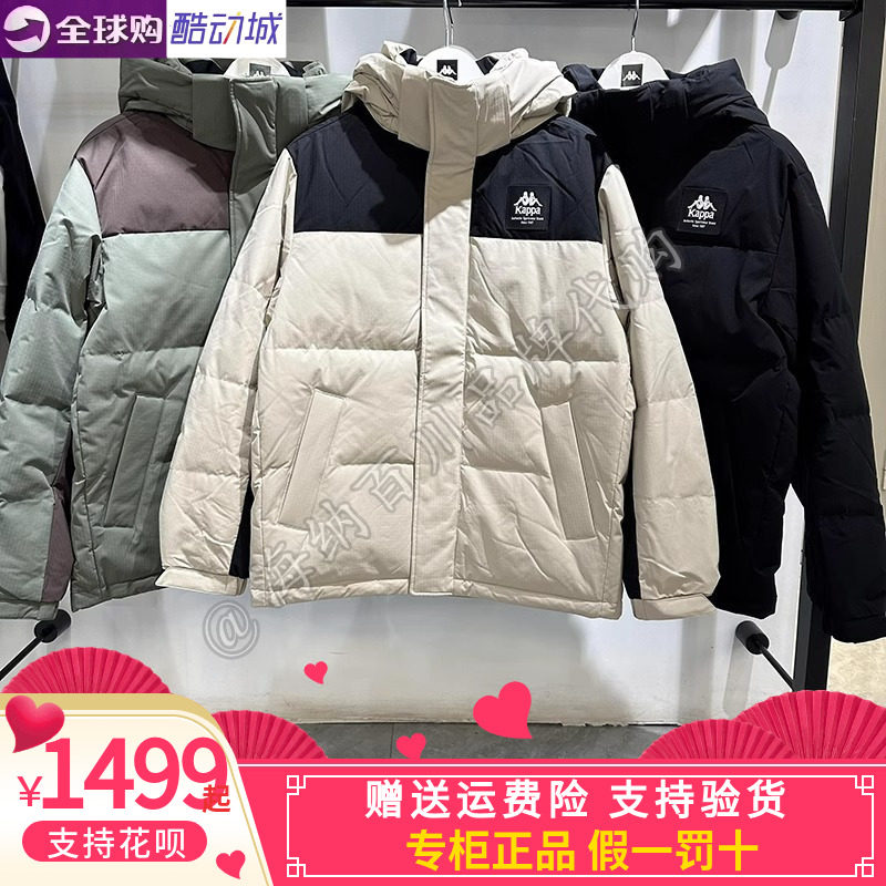 KAPPA卡帕运动休闲户外羽绒服