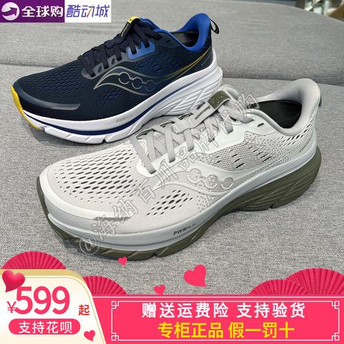 索康尼向导18男女竞速跑鞋透气