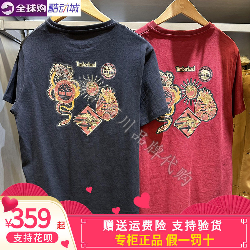 Timberland/添柏岚2024春新年款男女红色运动短袖T恤A5TCQ/A5TDB