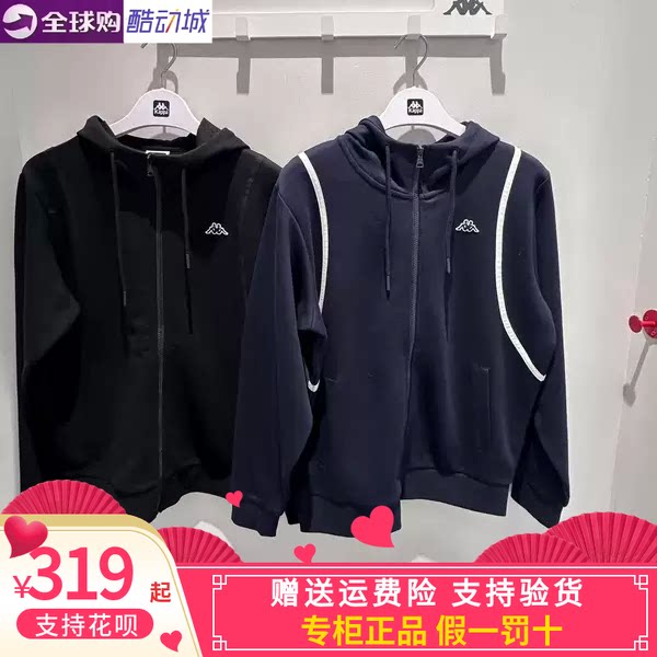 卡帕背靠背套装男2026秋款运动休闲针织外套长裤K0G52MK04A/AK04A