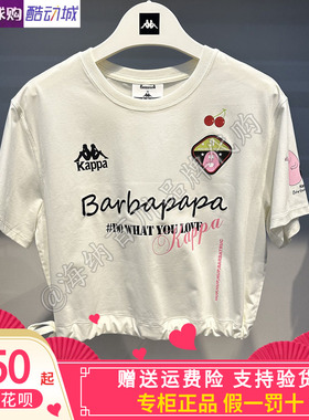 卡帕kappa背靠背女2025秋季新款运动休闲联名款圆领短袖K0F62TD76