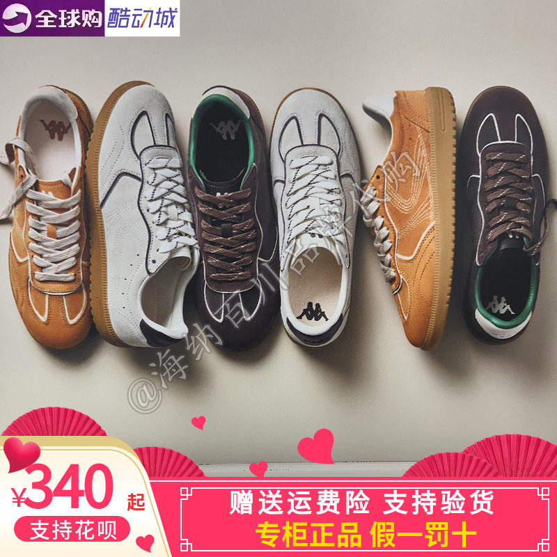 卡帕KAPPA背靠背男女同款2026秋冬款运动德训休闲板鞋K0GZ5CC72