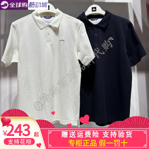 kappa男款休闲POLO短袖T恤