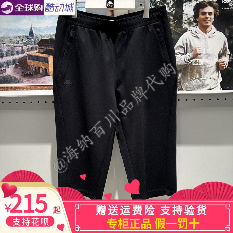 Kappa卡帕2026夏新款男针织短裤运动七分裤休闲裤K0G32CQ01A