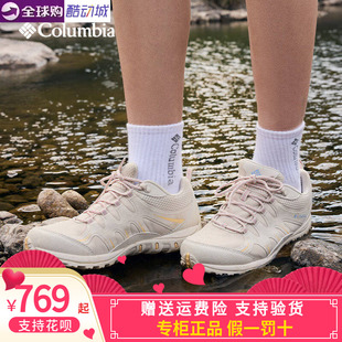 Columbia哥伦比亚女25春夏户外轻盈防水抓地耐磨徒步登山鞋YL7710