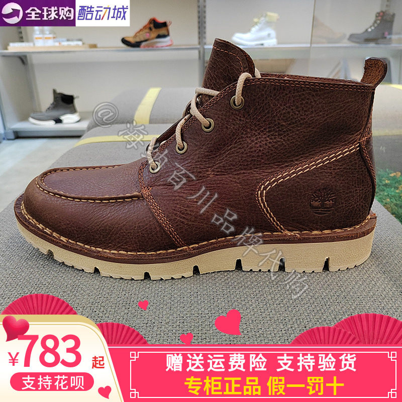 Timberland添柏岚25款中帮靴轻便城市通勤透气牛皮男休闲鞋|A1JTW