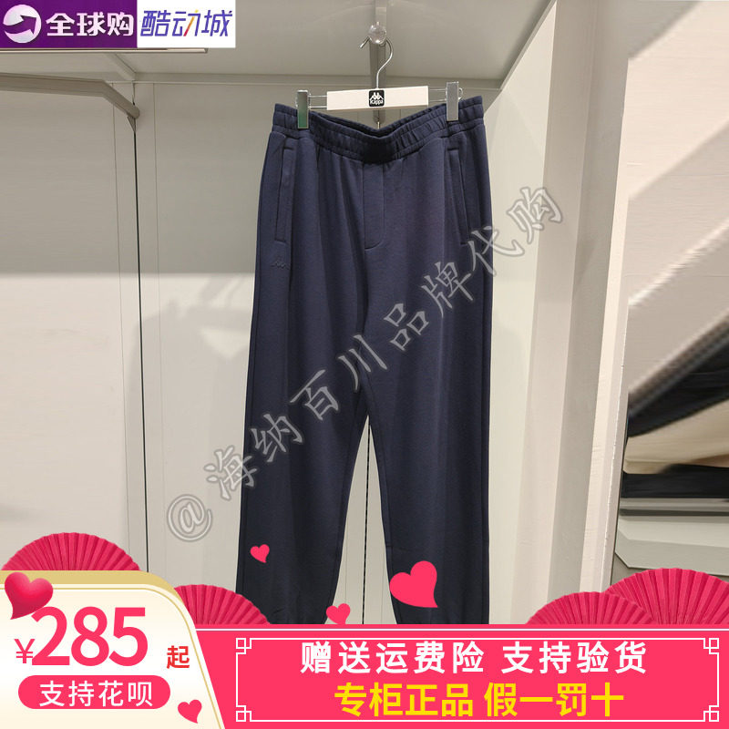 卡帕背靠背kappa男款2026冬款运动休闲针织缩口长裤K0G72AK17