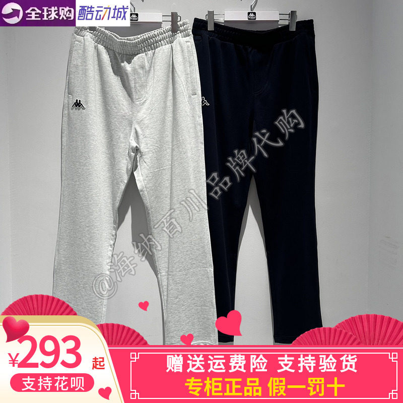 背靠背男款休闲直筒针织长裤