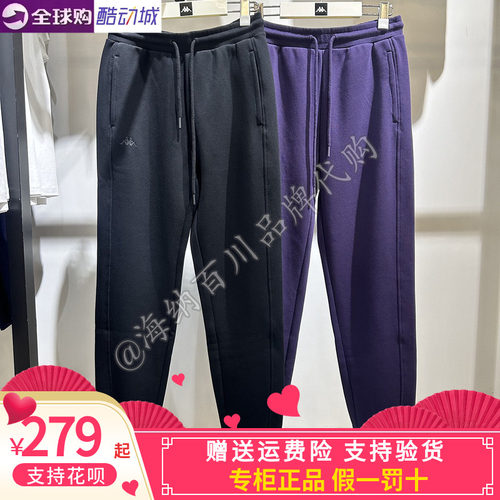 卡帕女款休闲针织长裤