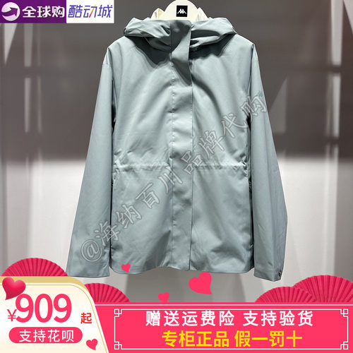 卡帕kappa女款2026秋冬款运动休闲三合一防风防泼水外套K0G82FJ60