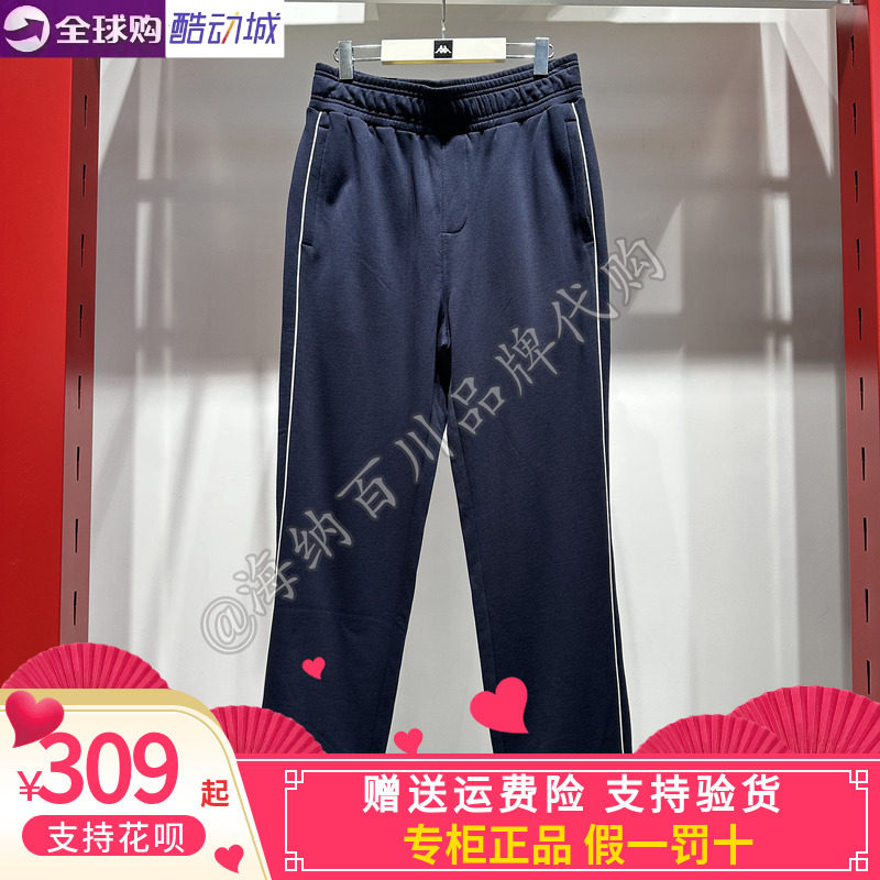 卡帕套装背靠背男款2026秋款运动休闲针织外套长裤K0G52AK13/WK11