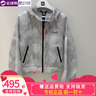 运动休闲外套防风防晒衣K0G42FJ82 卡帕背靠背Kappa女子2026夏款