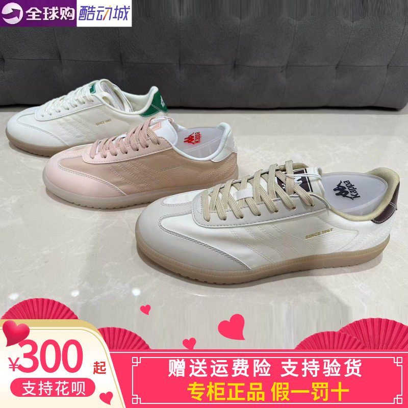 Kappa背靠背休闲透气板鞋小白鞋