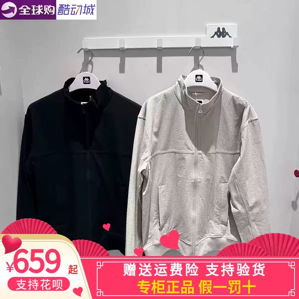 卡帕kappa背靠背男款2026秋款运动休闲夹克外套K0G52JJ52