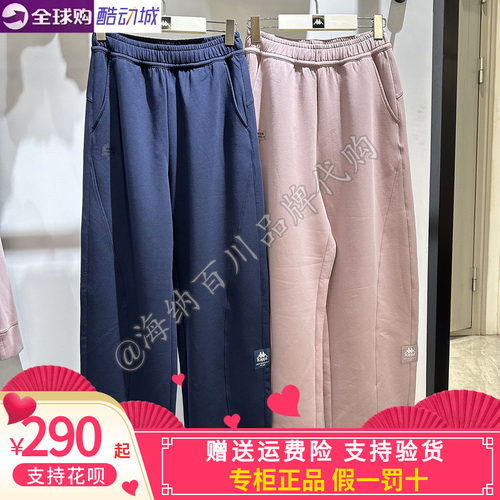 卡帕Kappa背靠背女子2025秋款运动休闲针织长裤K0F62AK81